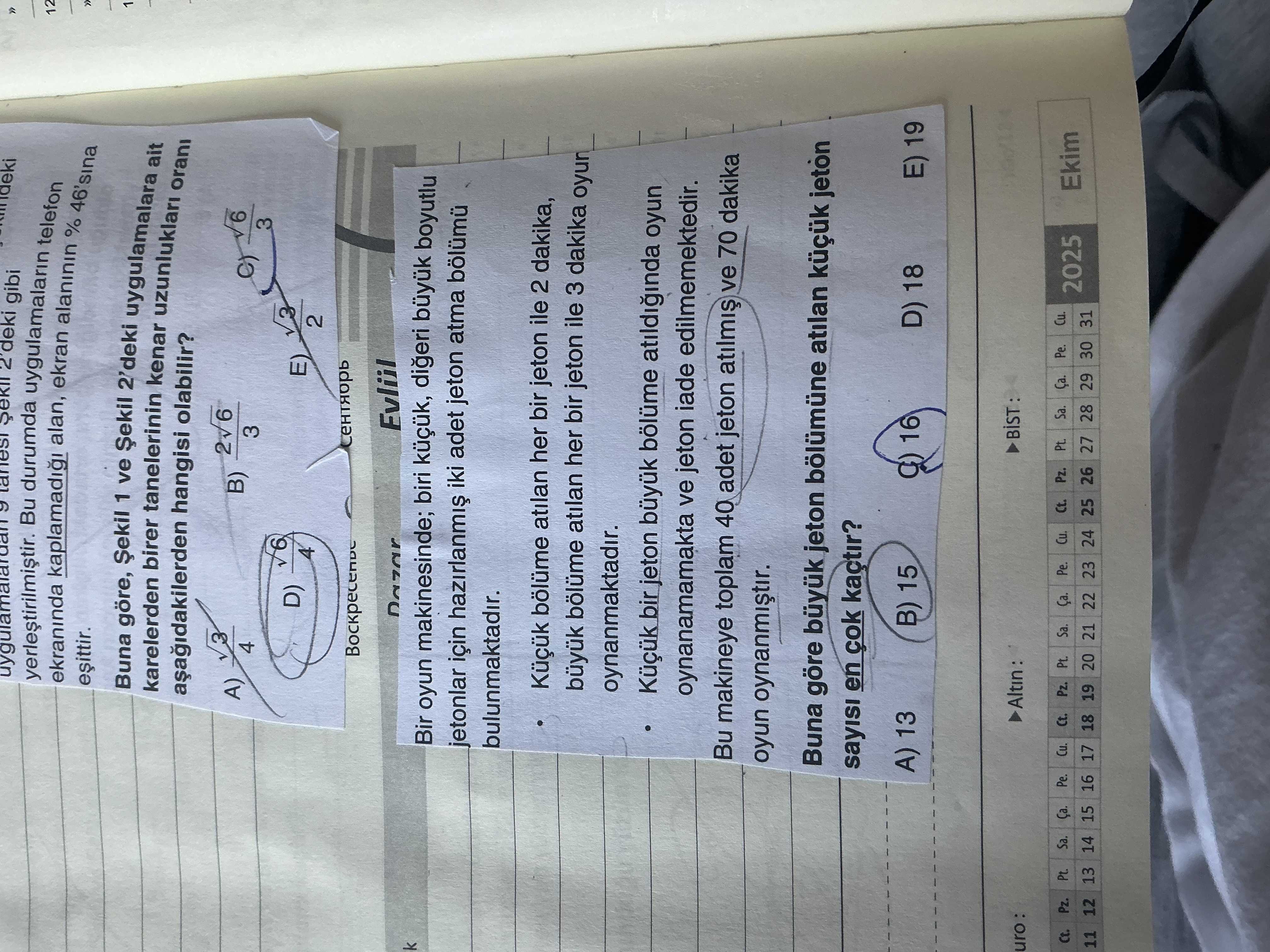 Matematik (11. Sınıf)